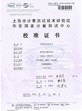 YN1000E 校準證書