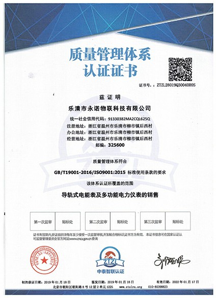 質量管理體系認證9001