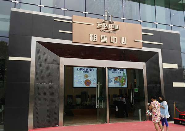 貴陽萬科中心電力系統的設計與應用