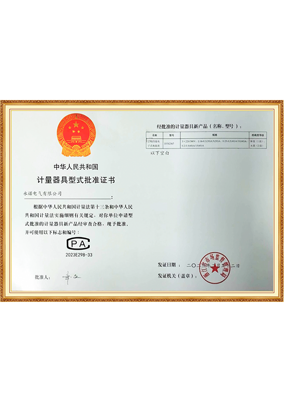 CPA證書